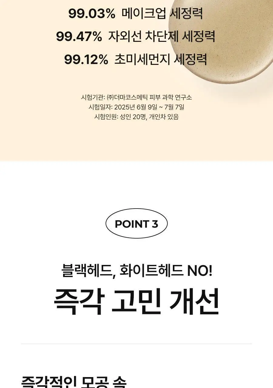 [말끔모공/촉촉보습]비알머드 딥 멜팅 머드 포어 클렌징오일 200ml 상세페이지 22
